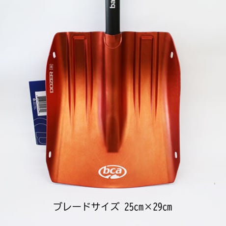 【bca ビーシーエー】バックカントリー シャベル DOZER 2H ドーザー オレンジ(backcountry shovel 雪崩捜索 埋没捜索)