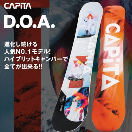 【正規品】22-23モデル【CAPITA キャピタ】スノーボード 板 DOA ディーオーエー 形状 ツインチップ ハイブリッドキャンバー