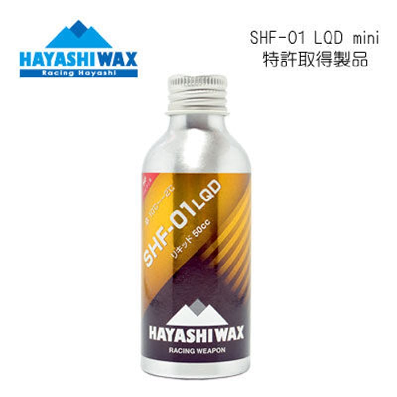 ハヤシワックス HAYASHI WAX】リキッドワックス SHF-01 LQD mini 特