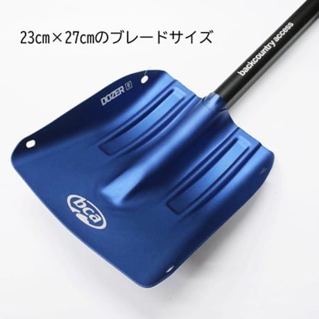 【bca ビーシーエー】バックカントリー シャベル DOZER 1T ドーザー ブルー(backcountry shobel 雪崩捜索 埋没捜索)