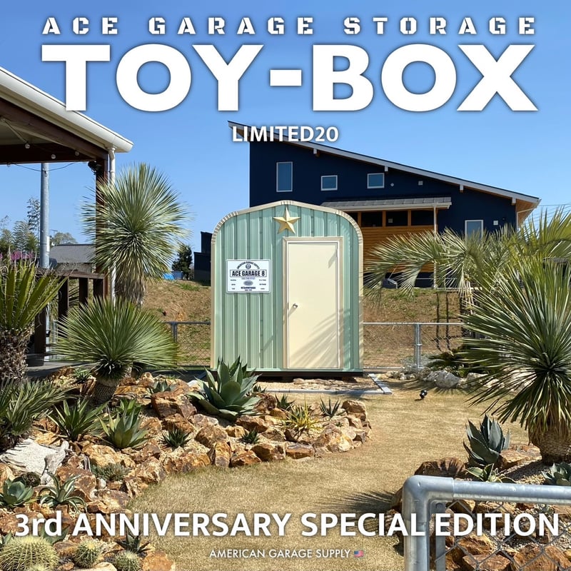 TOY-BOX】ACE GARAGE STORAGE┊エースガレージ物置 | ACE GAR