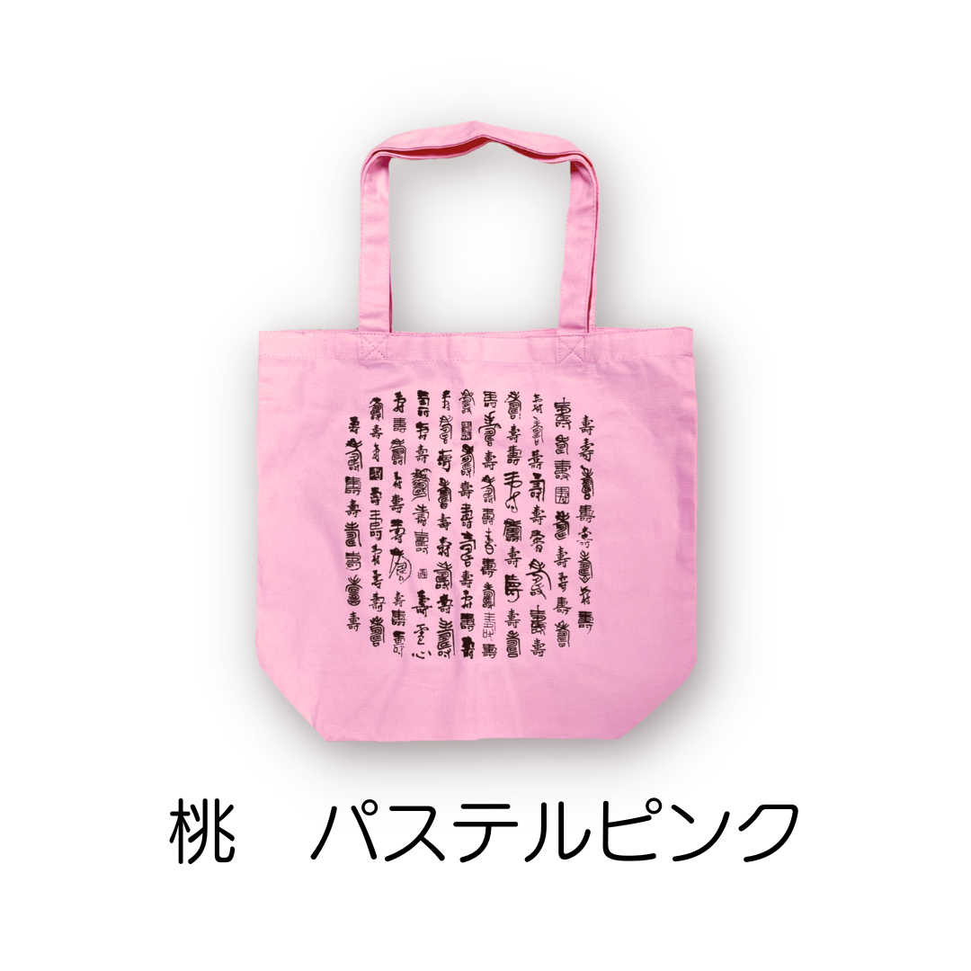 アイシティの公式サイトに掲載されていた永野芽郁のバナー（アイ