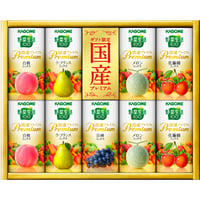 YH043-398  カゴメ　野菜生活100国産プレミアムギフト（紙容器）