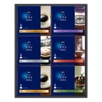 YH039-358 AGF　ちょっと贅沢な珈琲店ドリップコーヒーギフト