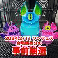 カゲマルデザイン　アイビー　氷結カラー　デザフェス2025 限定　ソフビ アウトレット 価格ゲーム・おもちゃ・グッズ - カゲマルデザイン