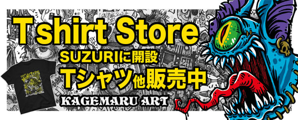 KAGEMARU DESIGNS ONLINE STORE