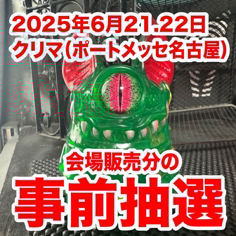 事前抽選クリマ／アイビー【受付6/14中】 | KAGEMARU DESIGNS ONLINE