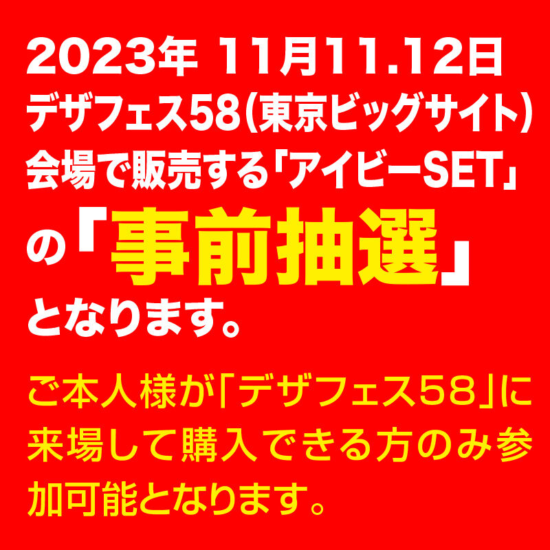 終了】11/11.12デザフェス／アイビーSET | KAGEMARU DESIGNS ON