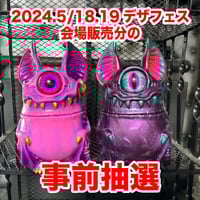 終了】11/11.12デザフェス／アイビーSET | KAGEMARU DESIGNS ON