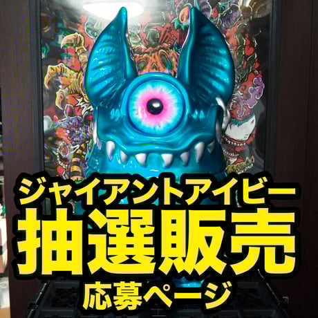 CATEGORY SOFT VINIYL TOY | KAGEMARU DESIGNS ONL CATEGORY SOFT VINIYL TOY | KAGEMARU DESIGNS ONL