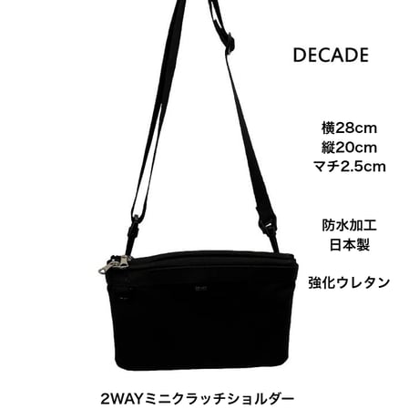 DECADE　2WAYミニクラッチショルダー 防水加工 ブラック 強化ウレタン