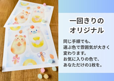 アニマルアイスC （シロクマ・ハムスター）PDFテキスト【窓辺のつくえシリーズ17】
