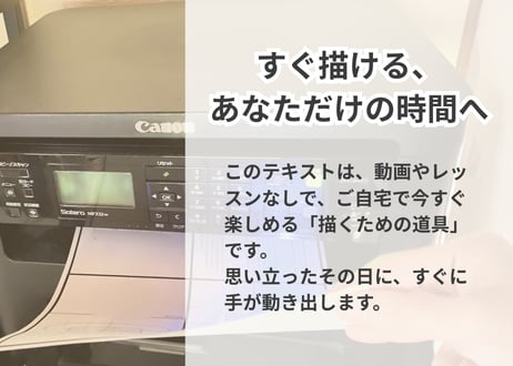 芽吹きの春（PDFテキスト日本語)【窓辺のつくえシリーズ08】