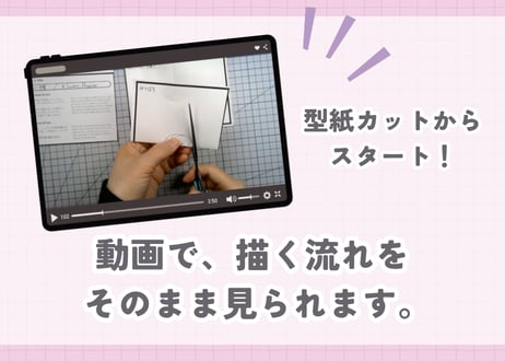 からかアーカイブ05「甘〜い予感」｜動画講座
