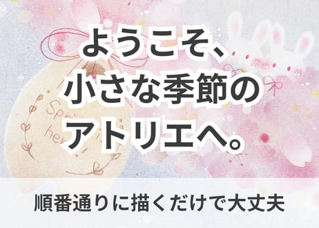 春はすぐそこ（日本語PDFテキスト)【窓辺のつくえシリーズ07】