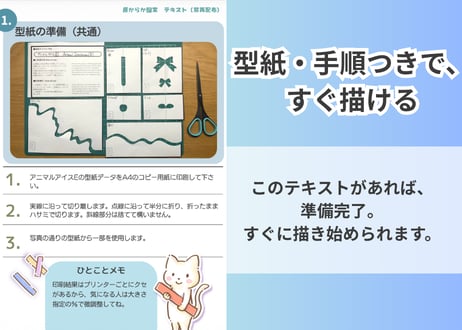 アニマルアイスC （シロクマ・ハムスター）PDFテキスト【窓辺のつくえシリーズ17】