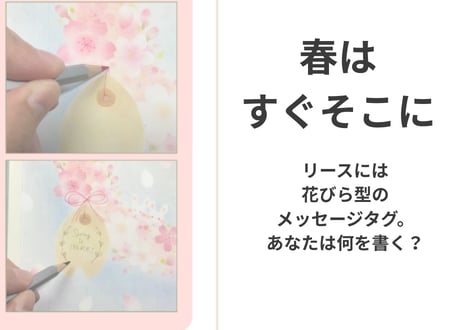 春はすぐそこ（日本語PDFテキスト)【窓辺のつくえシリーズ07】