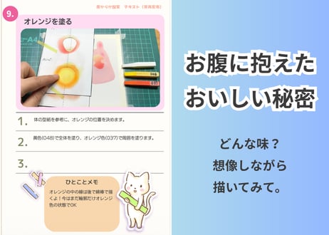 アニマルアイスB （いぬ・うさぎ）PDFテキスト【窓辺のつくえシリーズ16】