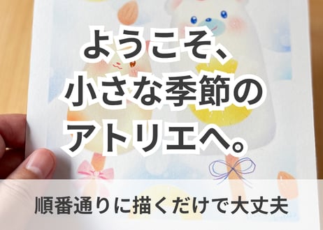 アニマルアイスC （シロクマ・ハムスター）PDFテキスト【窓辺のつくえシリーズ17】