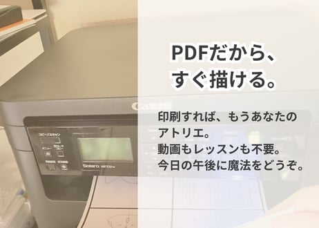 満月スカイツリー（PDFテキスト日本語)【はじめのいっぽシリーズ04】