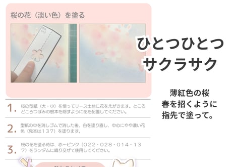 春はすぐそこ（日本語PDFテキスト)【窓辺のつくえシリーズ07】