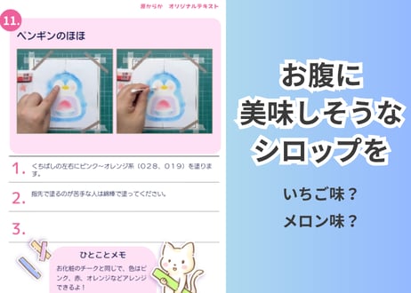 ぺんぎんのかき氷屋さん（PDFテキスト日本語)【窓辺のつくえシリーズ14】