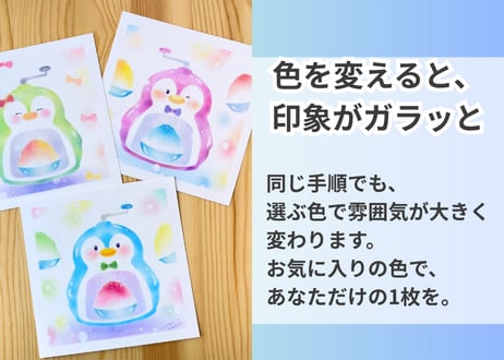 ぺんぎんのかき氷屋さん（PDFテキスト日本語)【窓辺のつくえシリーズ14】