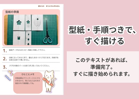 春はすぐそこ（日本語PDFテキスト)【窓辺のつくえシリーズ07】