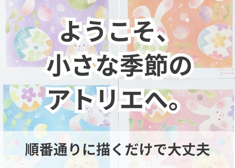 芽吹きの春（PDFテキスト日本語)【窓辺のつくえシリーズ08】