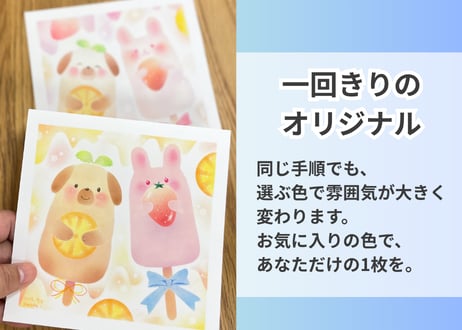 アニマルアイスB （いぬ・うさぎ）PDFテキスト【窓辺のつくえシリーズ16】