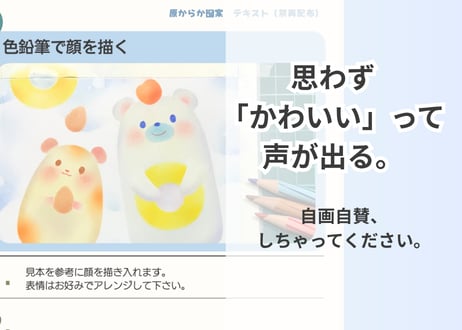 アニマルアイスC （シロクマ・ハムスター）PDFテキスト【窓辺のつくえシリーズ17】