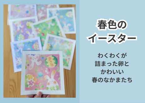芽吹きの春（PDFテキスト日本語)【窓辺のつくえシリーズ08】