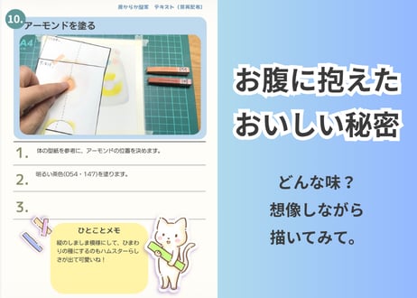 アニマルアイスC （シロクマ・ハムスター）PDFテキスト【窓辺のつくえシリーズ17】