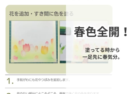 春の舞（PDFテキスト日本語)【窓辺のつくえシリーズ10】