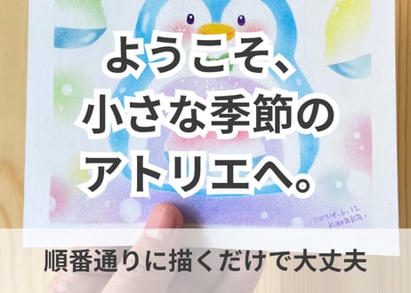 ぺんぎんのかき氷屋さん（PDFテキスト日本語)【窓辺のつくえシリーズ14】