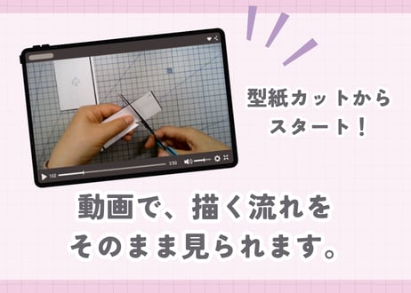 からかアーカイブ15「会えたね！」｜動画講座