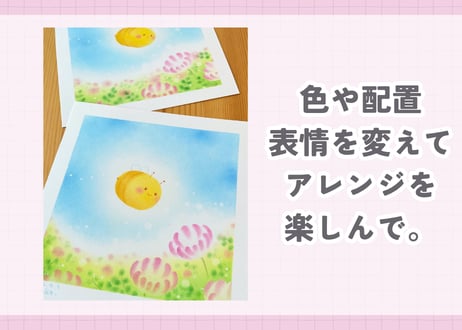 からかアーカイブ05「甘〜い予感」｜動画講座
