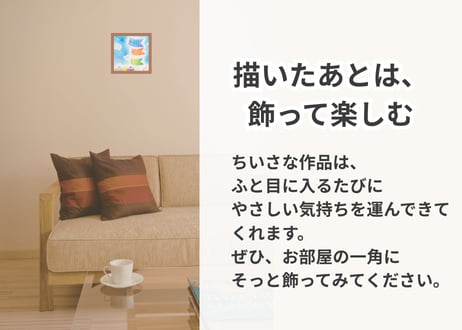 薫風と空の彩り（PDFテキスト日本語)【窓辺のつくえシリーズ11】