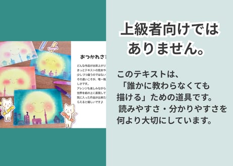 満月スカイツリー（PDFテキスト日本語)【はじめのいっぽシリーズ04】