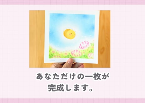 からかアーカイブ05「甘〜い予感」｜動画講座