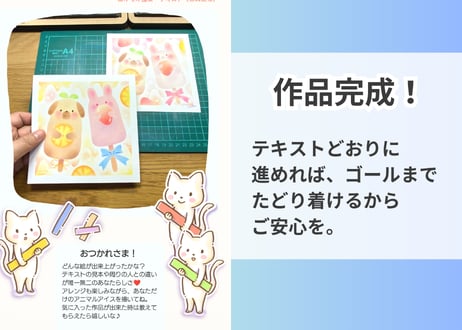 アニマルアイスB （いぬ・うさぎ）PDFテキスト【窓辺のつくえシリーズ16】