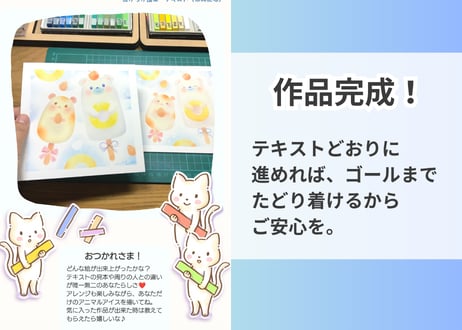 アニマルアイスC （シロクマ・ハムスター）PDFテキスト【窓辺のつくえシリーズ17】