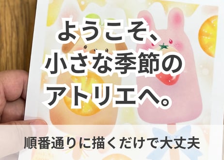 アニマルアイスB （いぬ・うさぎ）PDFテキスト【窓辺のつくえシリーズ16】
