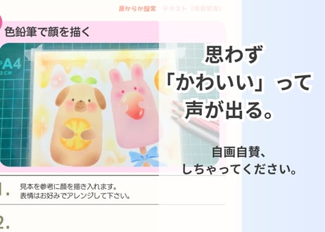 アニマルアイスB （いぬ・うさぎ）PDFテキスト【窓辺のつくえシリーズ16】