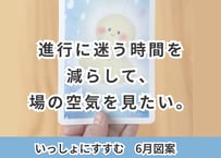 いっしょにすすむ｜動画講座　6月図案「てるてる坊主のポストカード」
