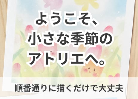 春の舞（PDFテキスト日本語)【窓辺のつくえシリーズ10】