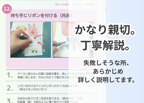 アニマルアイスB （いぬ・うさぎ）PDFテキスト【窓辺のつくえシリーズ16】