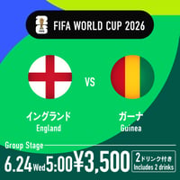 ［FIFAワールドカップ］-6.24 Wed 5:00- England × Ghana FIORI観戦チケット