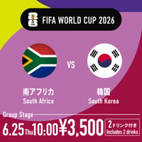 ［FIFAワールドカップ］-6.25 Thu 10:00- South Africa × South Korea FIORI観戦チケット