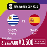 ［FIFAワールドカップ］-6.27 Sat 9:00- Uruguay × Spain FIORI観戦チケット